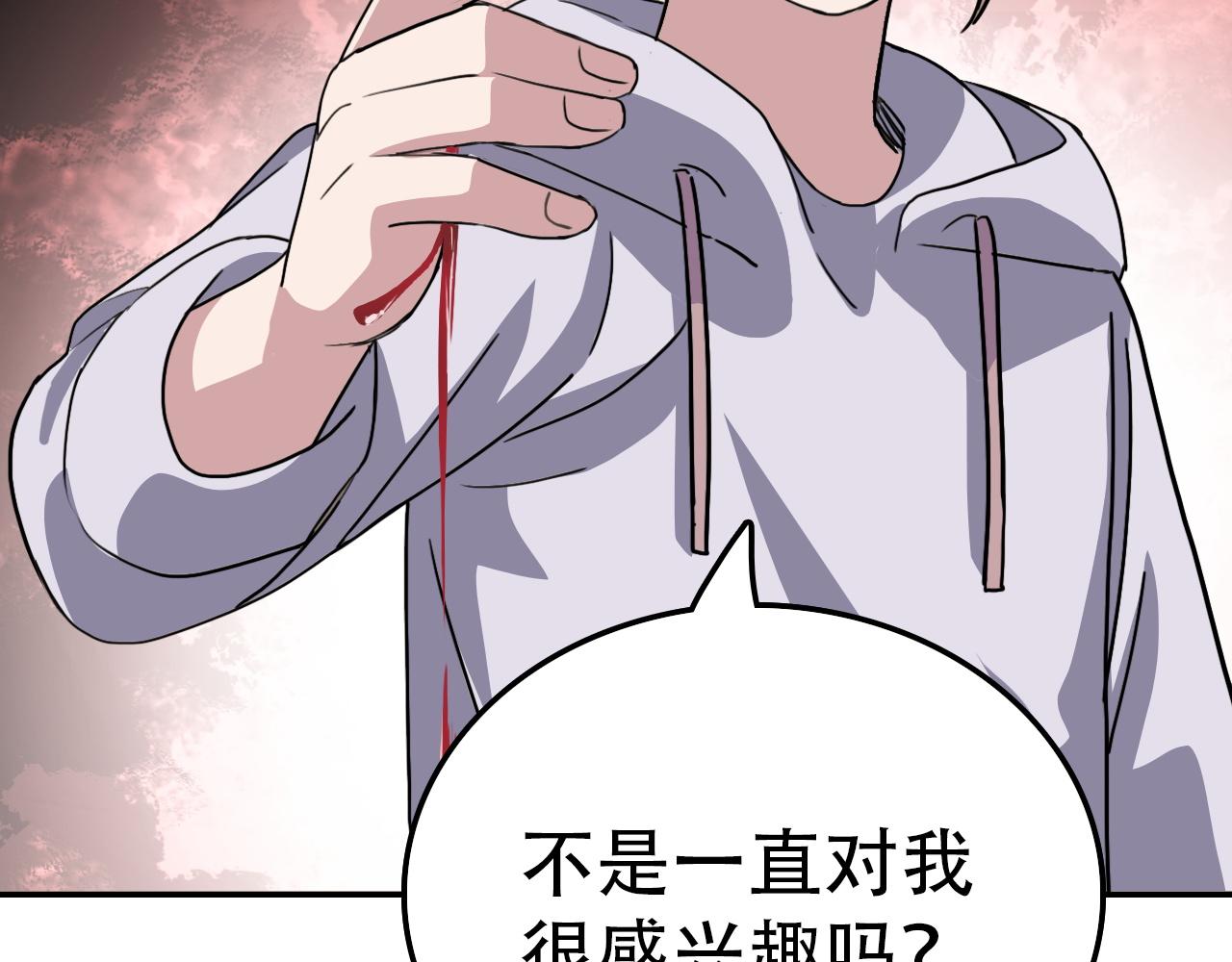 《蛊蝶》第36话 逃离 第38页