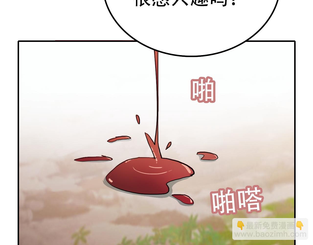 《蛊蝶》第36话 逃离 第39页