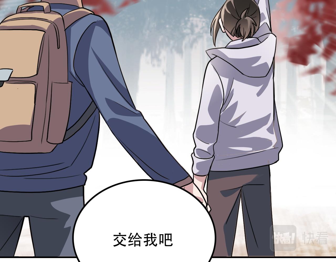 《蛊蝶》第36话 逃离 第41页