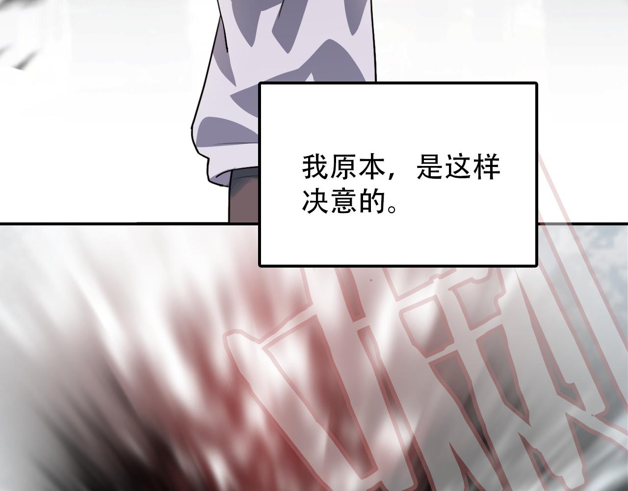 《蛊蝶》第36话 逃离 第46页