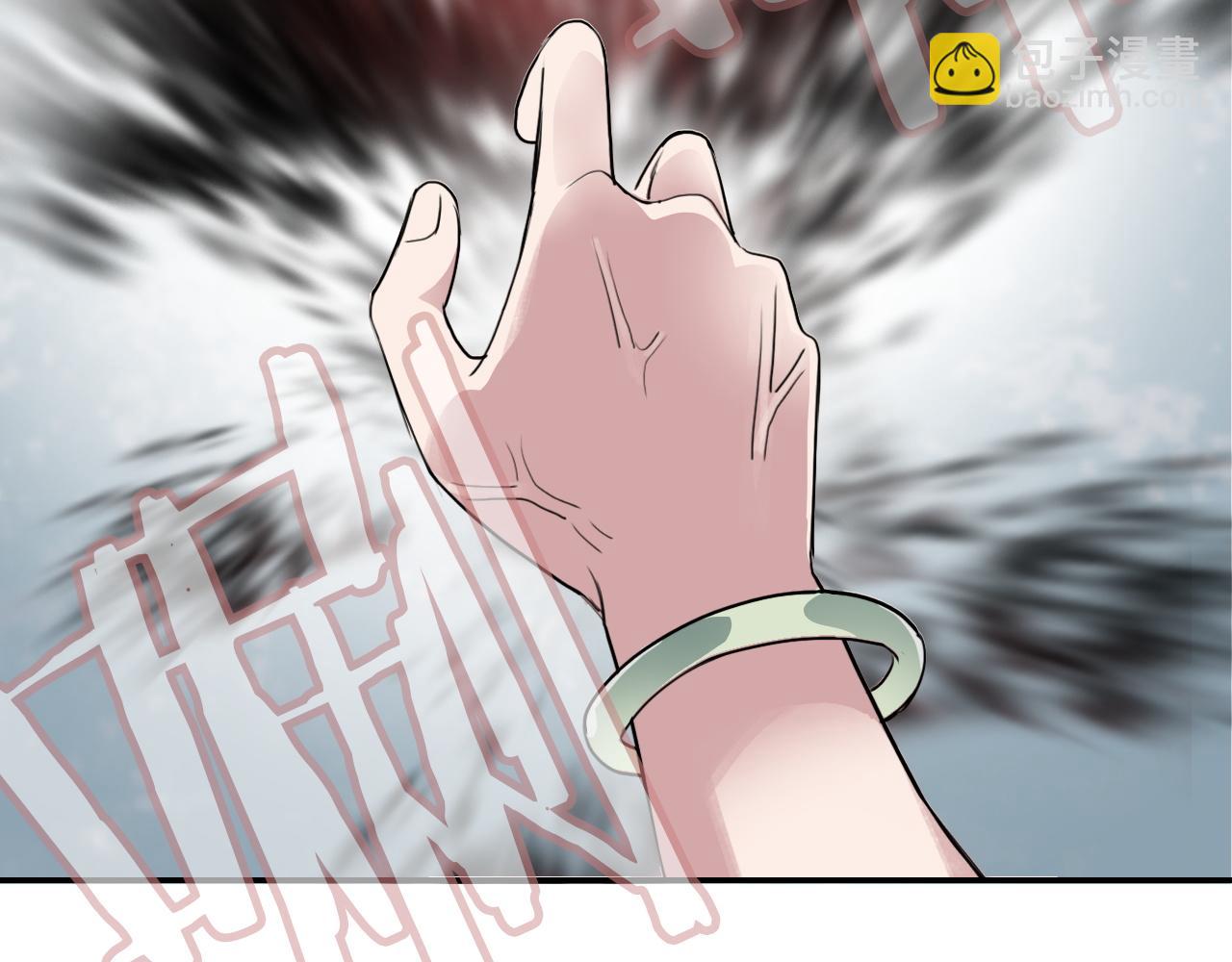 《蛊蝶》第36话 逃离 第47页