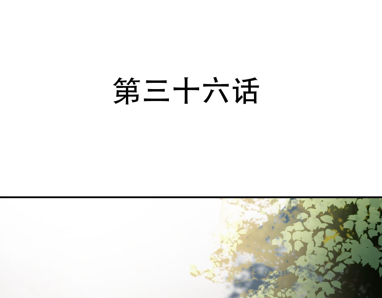 《蛊蝶》第36话 逃离 第4页