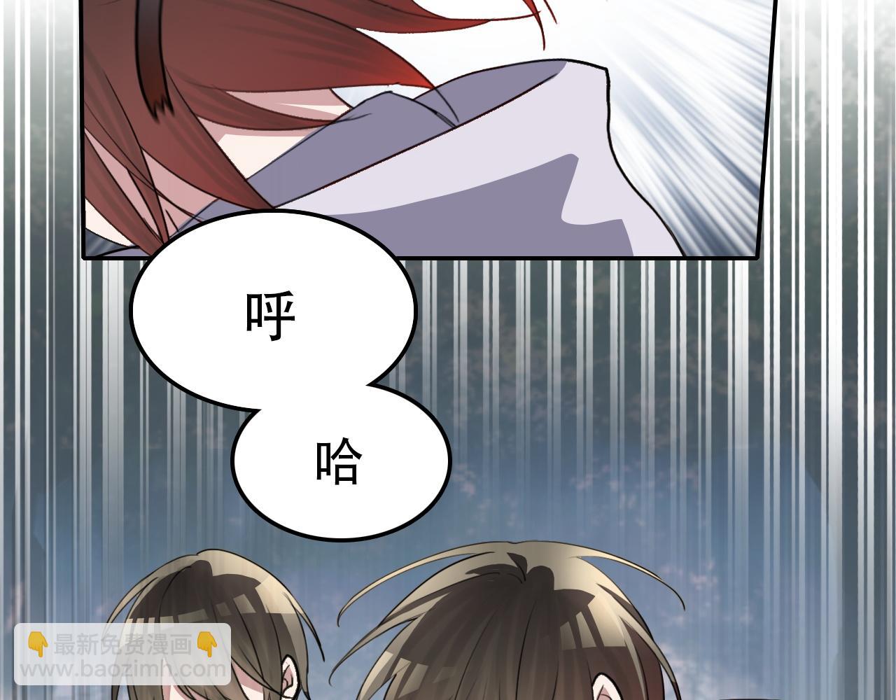 《蛊蝶》第36话 逃离 第50页