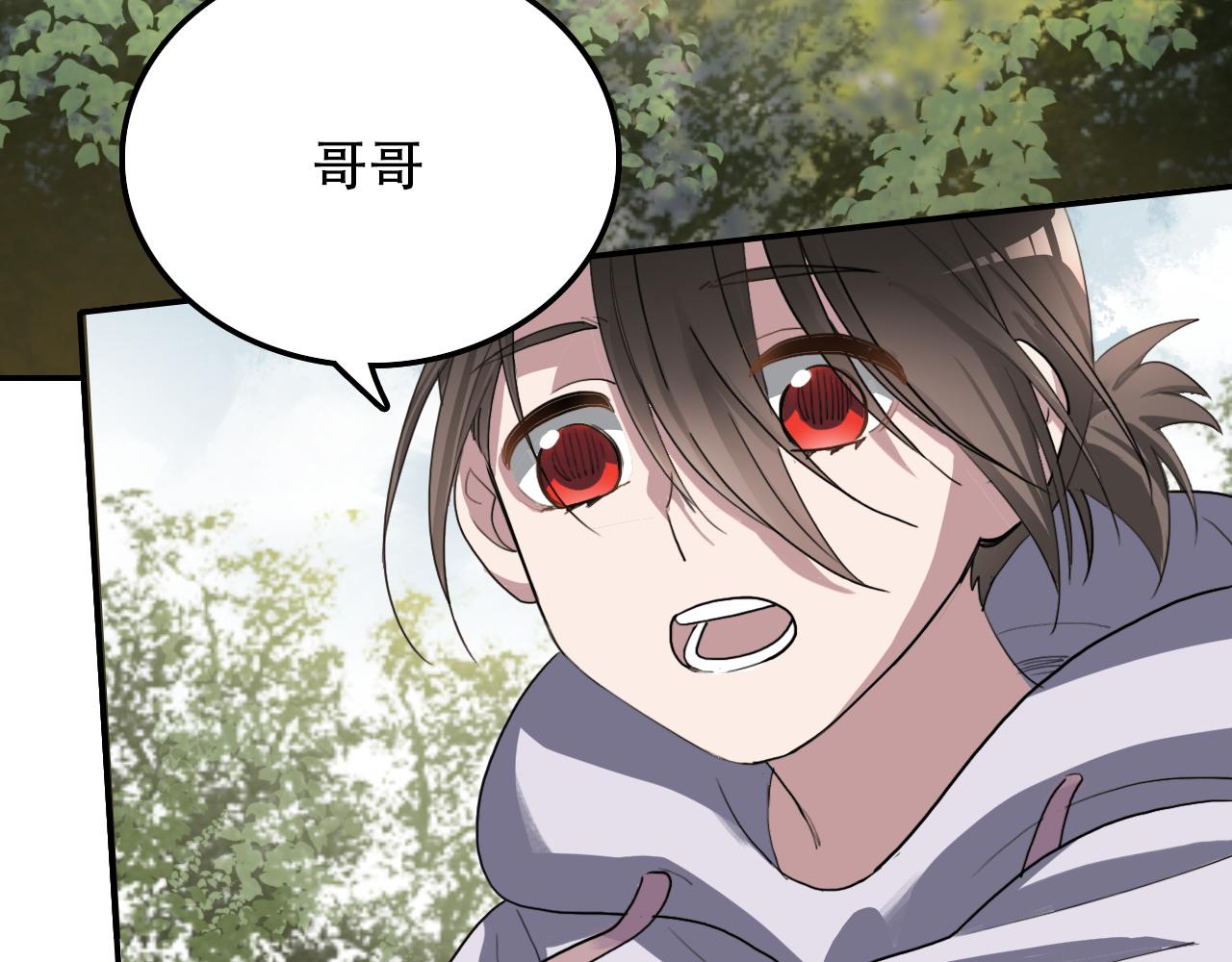 《蛊蝶》第36话 逃离 第6页