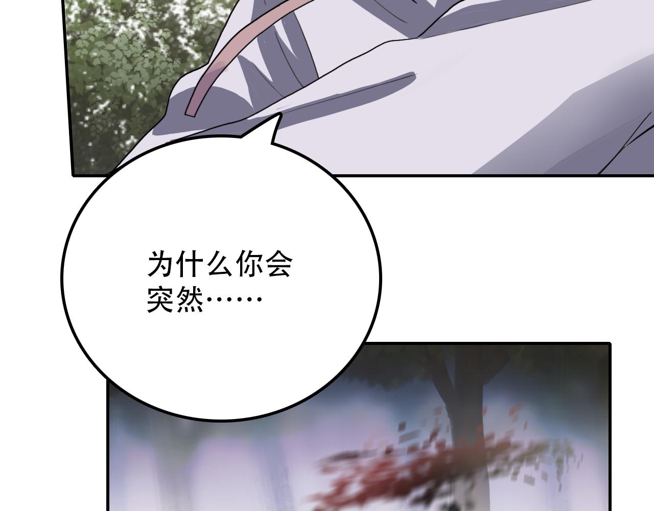 《蛊蝶》第36话 逃离 第7页