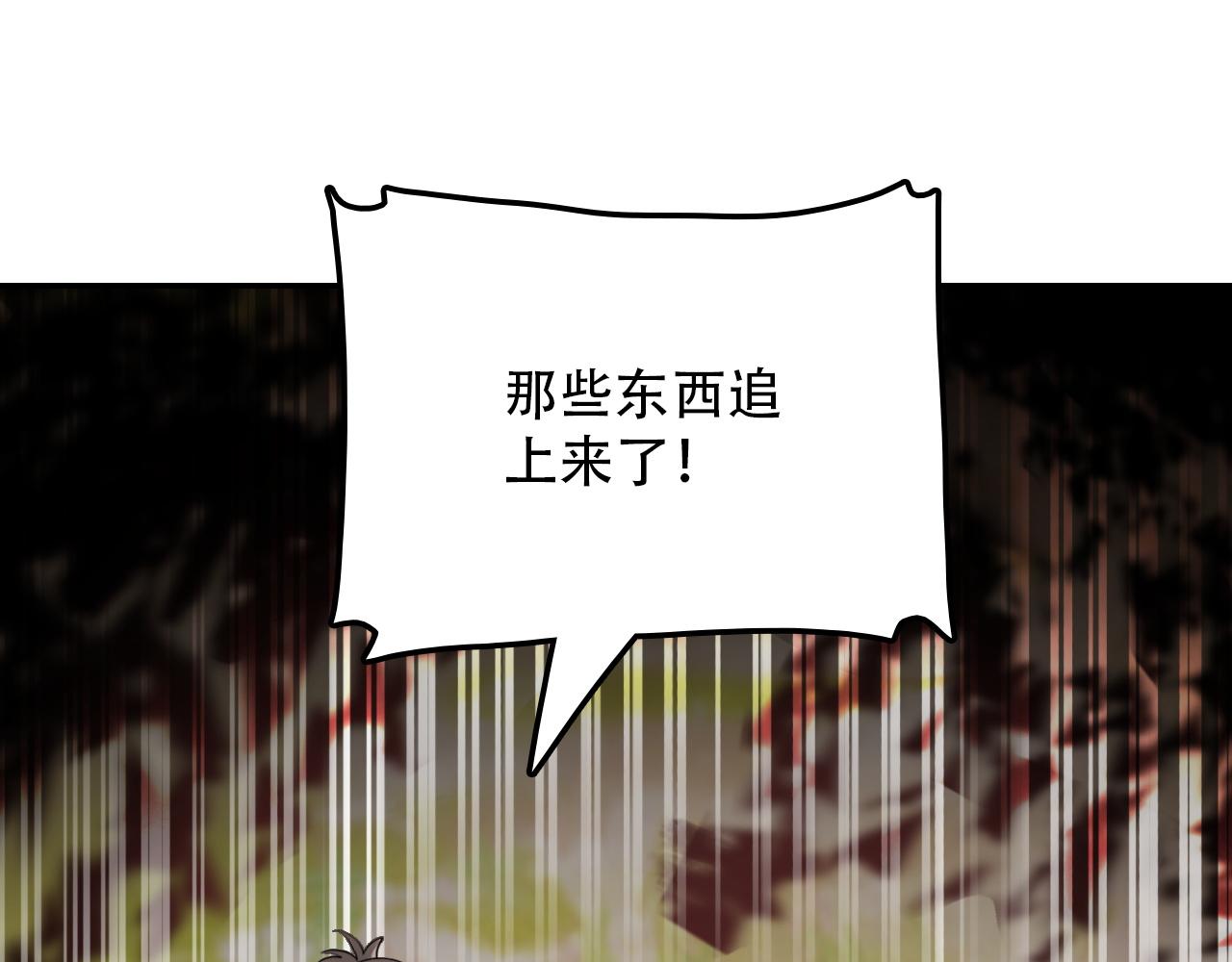 《蛊蝶》第36话 逃离 第9页
