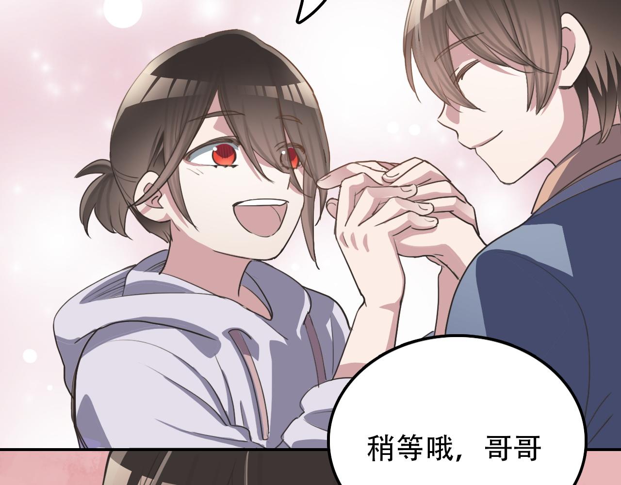 《蛊蝶》第33话 不速之客 第19页