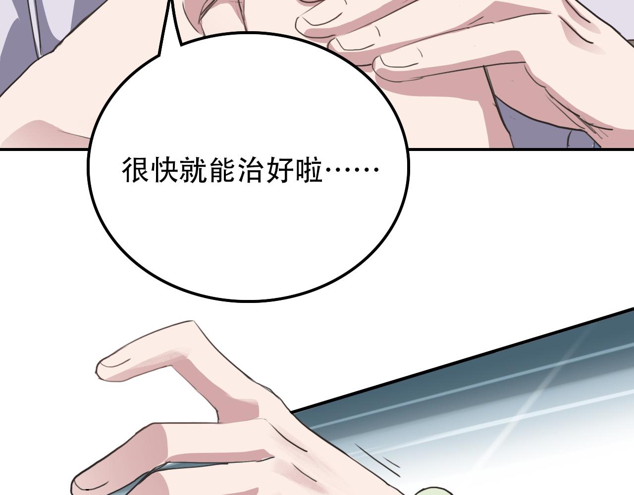 《蛊蝶》第33话 不速之客 第21页