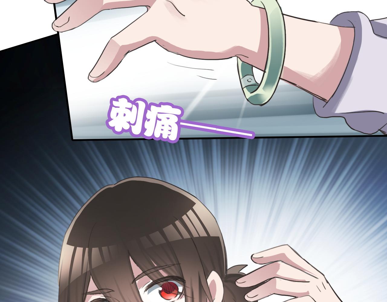 《蛊蝶》第33话 不速之客 第22页