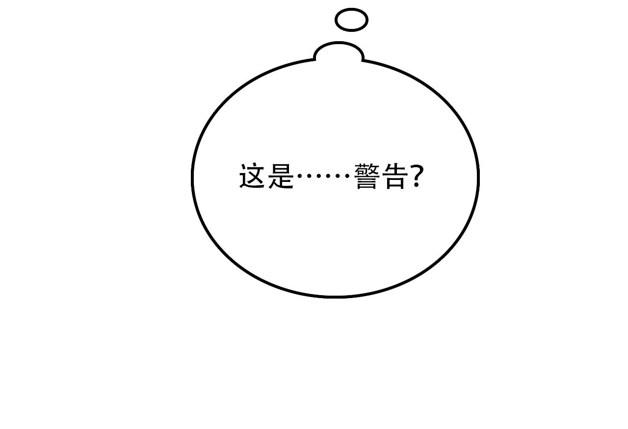 《蛊蝶》第33话 不速之客 第24页