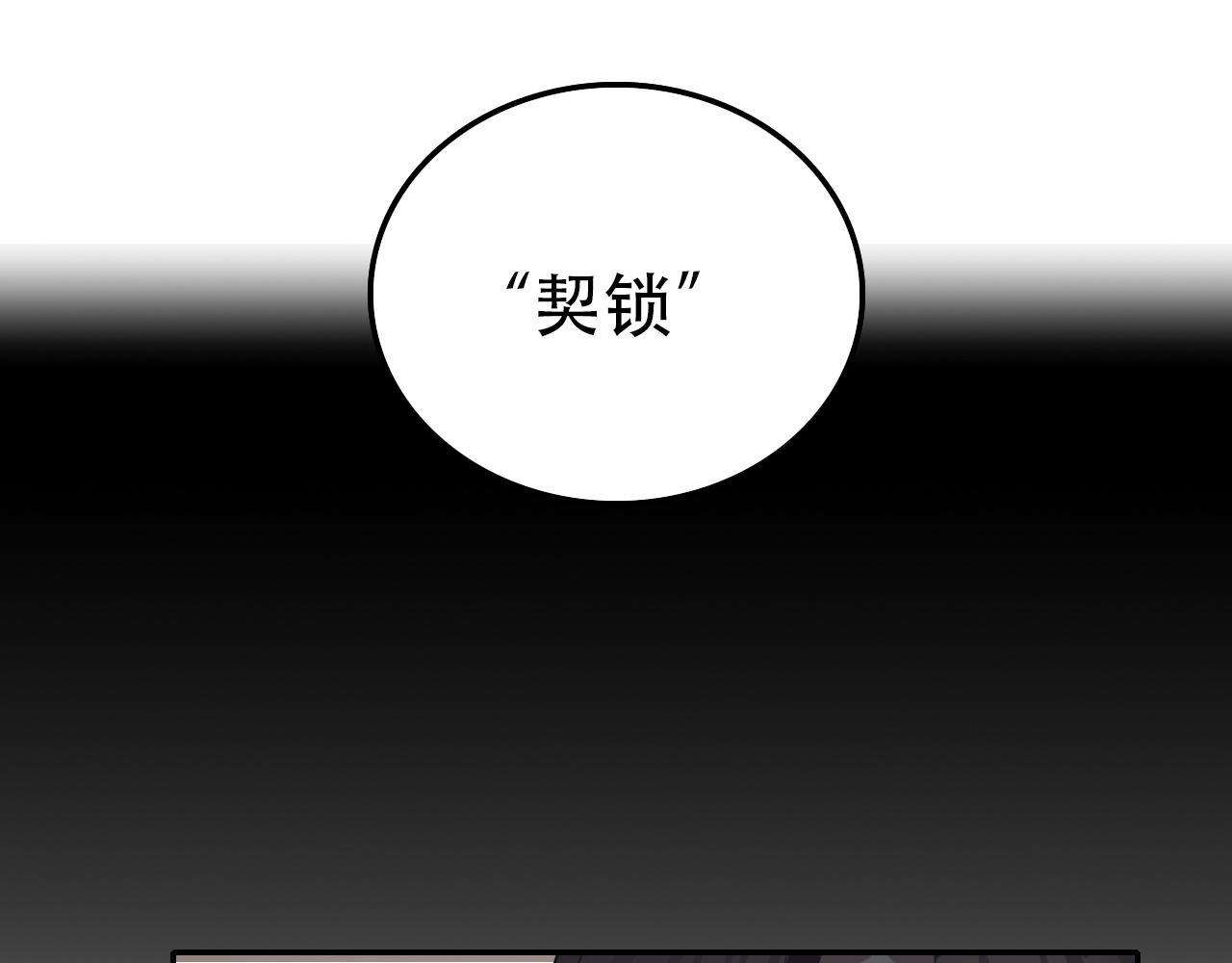 《蛊蝶》第33话 不速之客 第25页