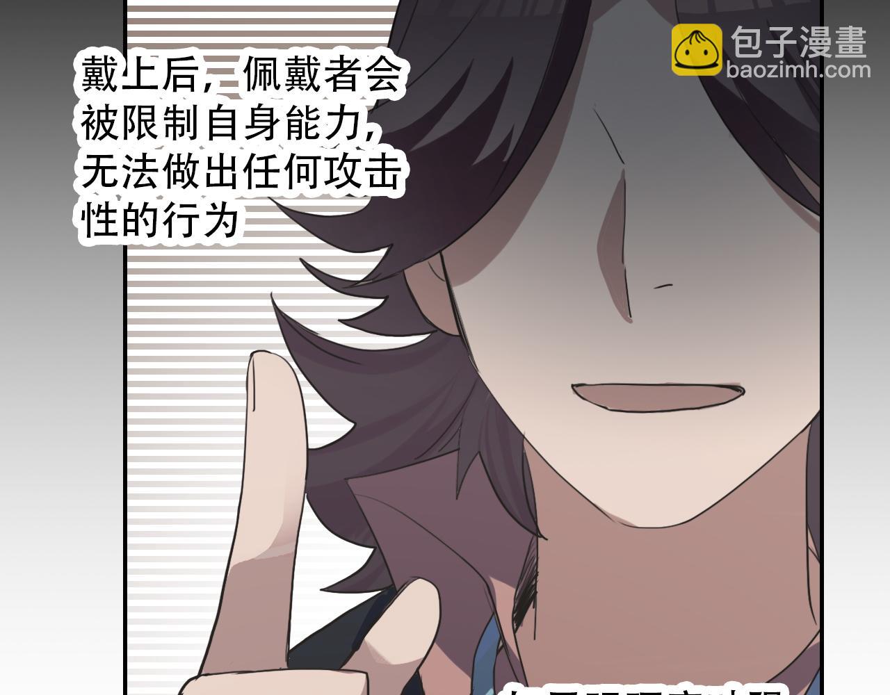 《蛊蝶》第33话 不速之客 第26页