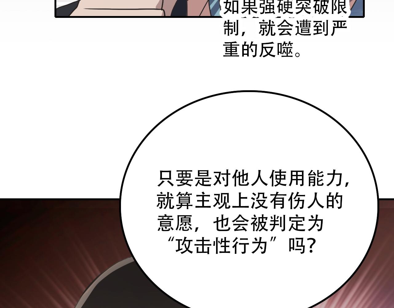 《蛊蝶》第33话 不速之客 第27页