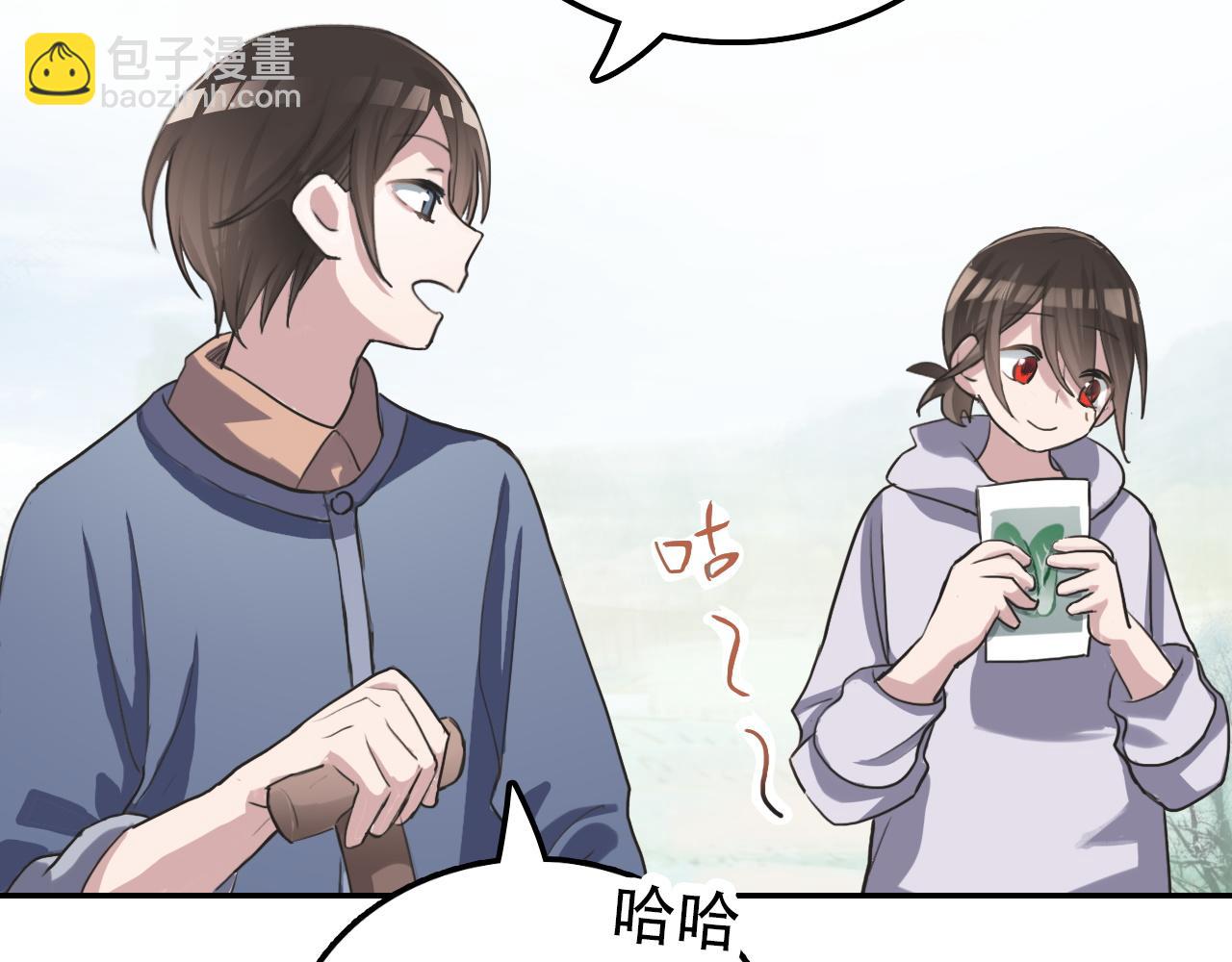 《蛊蝶》第33话 不速之客 第32页