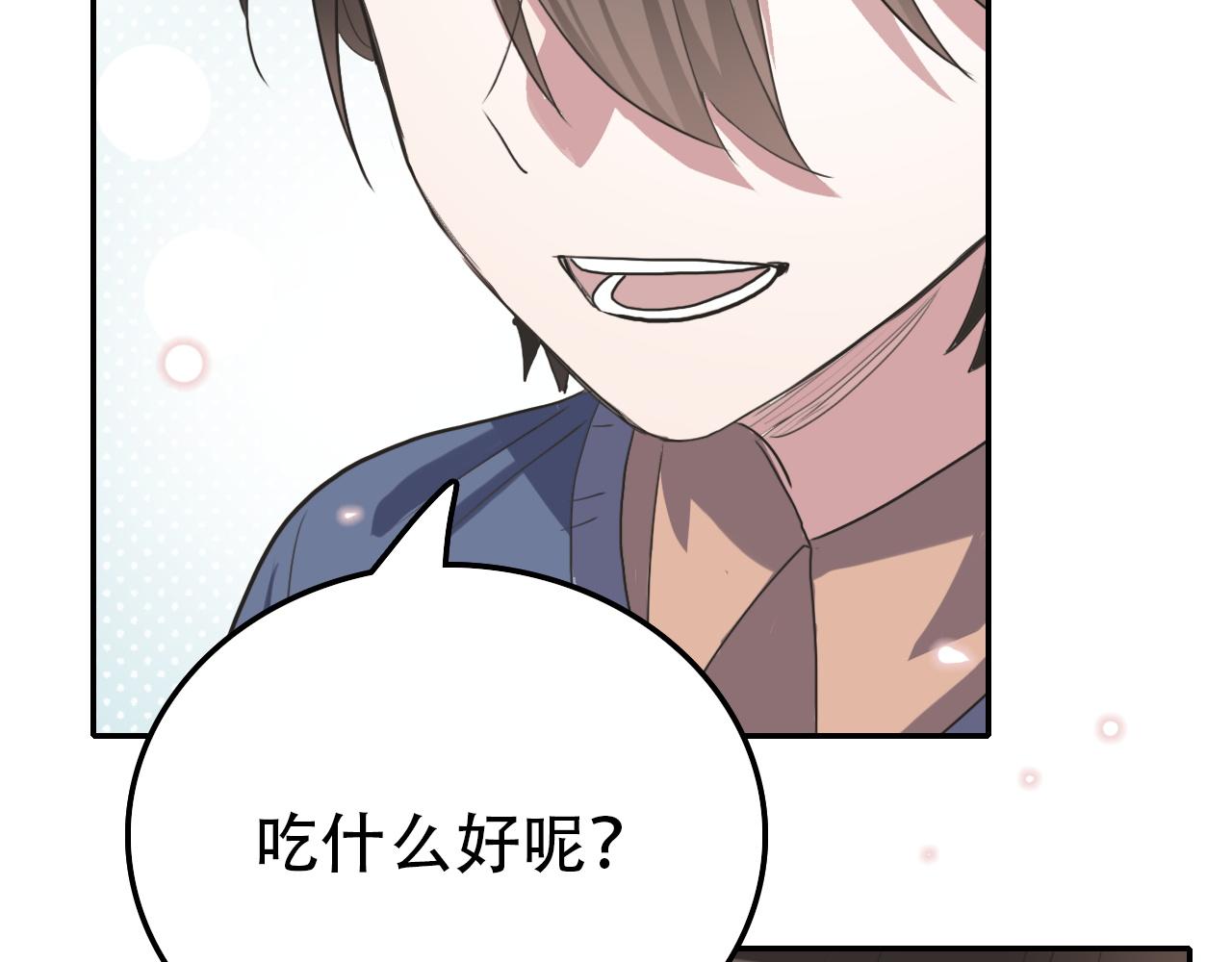 《蛊蝶》第33话 不速之客 第34页