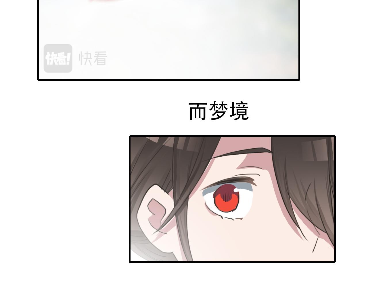 《蛊蝶》第33话 不速之客 第38页