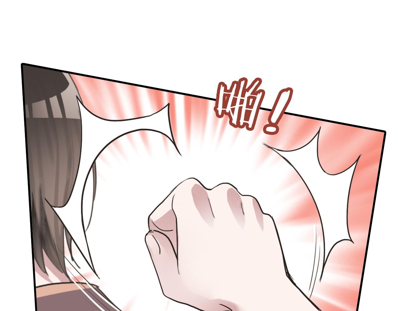 《蛊蝶》第33话 不速之客 第42页