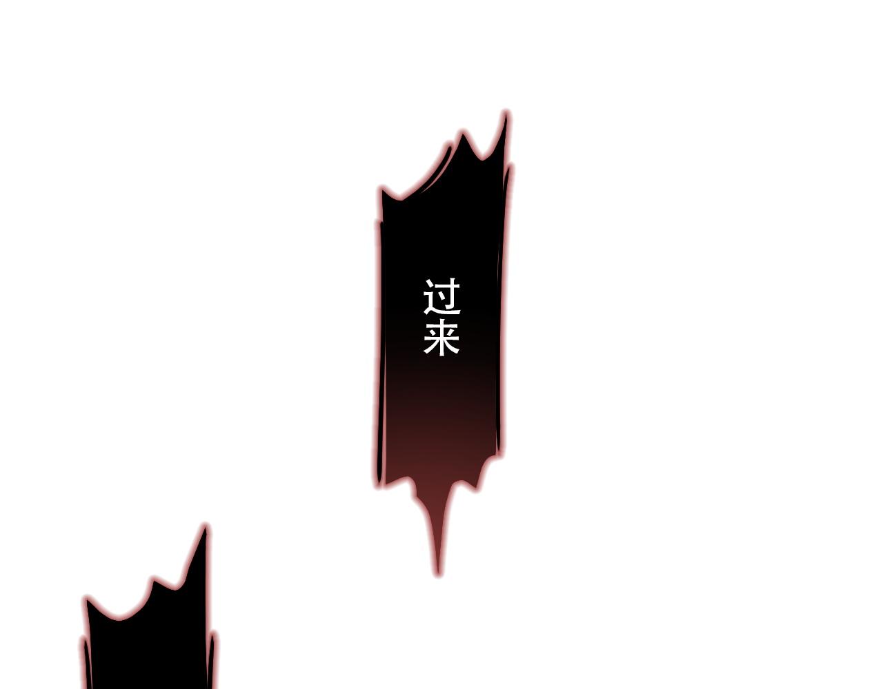 《蛊蝶》第33话 不速之客 第47页