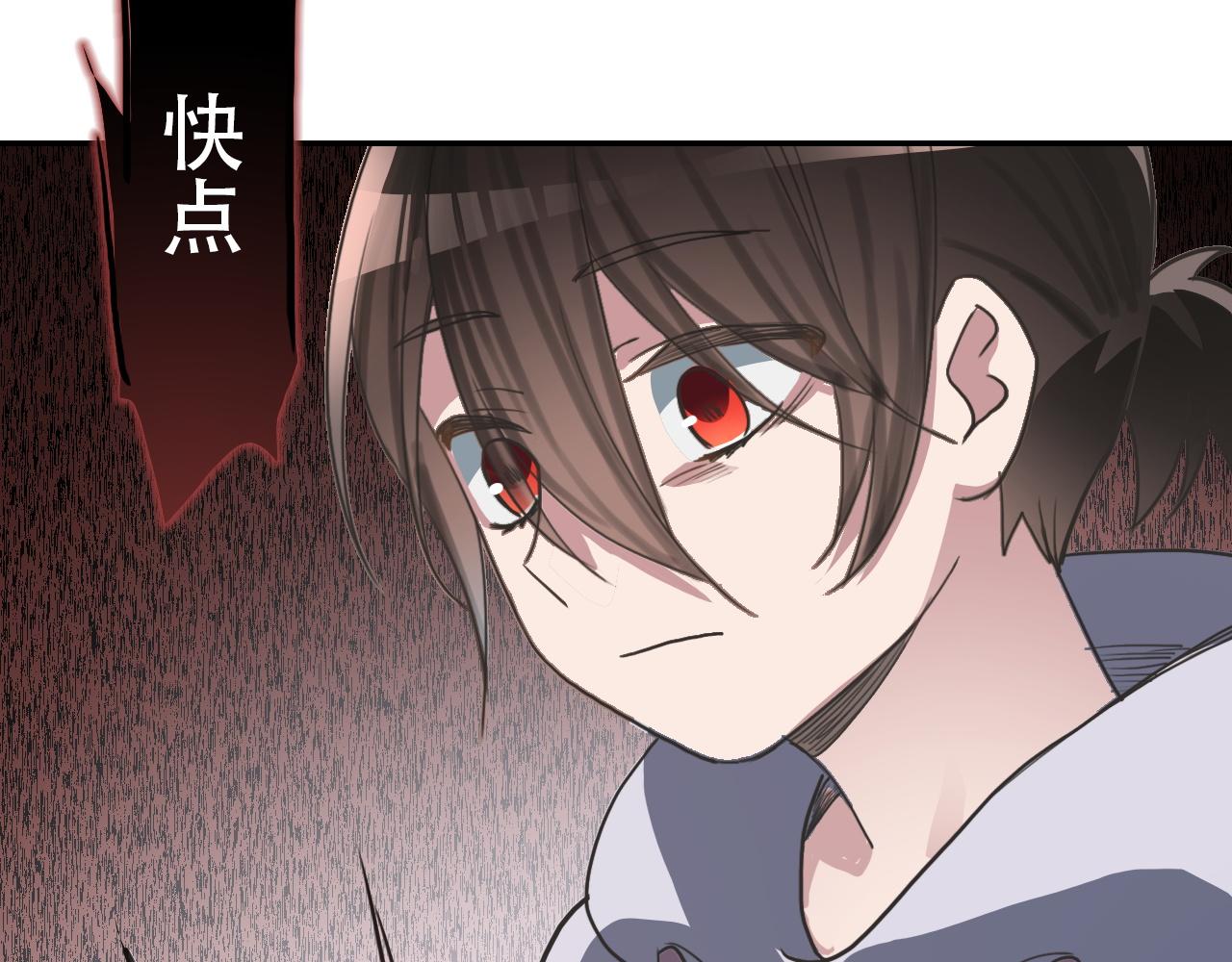 《蛊蝶》第33话 不速之客 第48页
