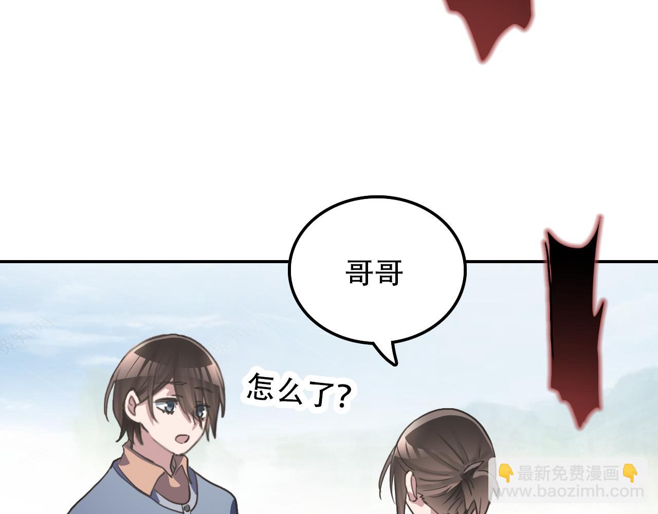 《蛊蝶》第33话 不速之客 第50页