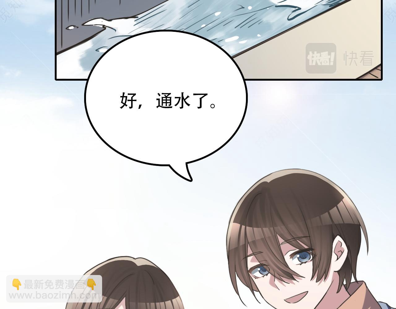 《蛊蝶》第33话 不速之客 第5页