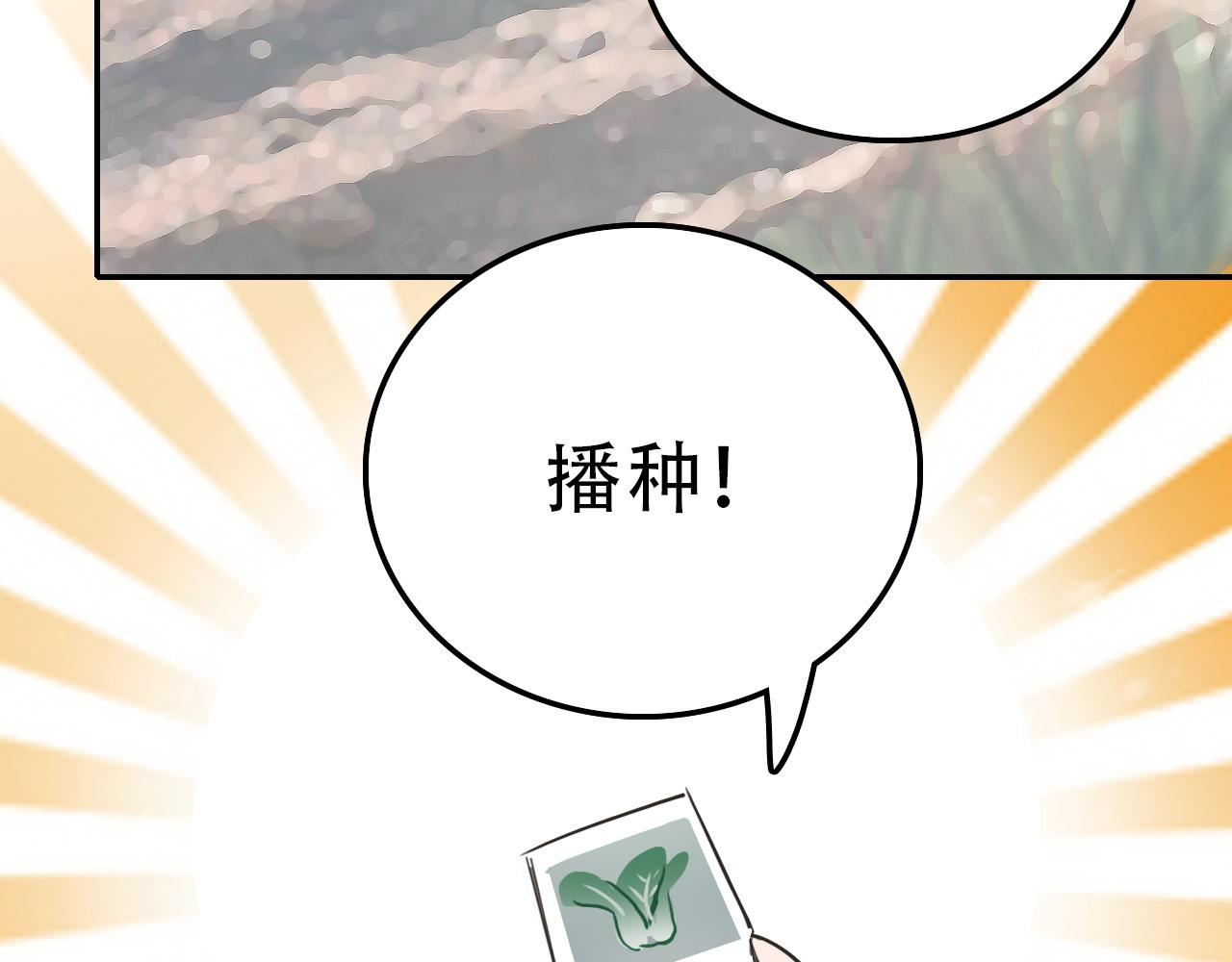 《蛊蝶》第33话 不速之客 第9页