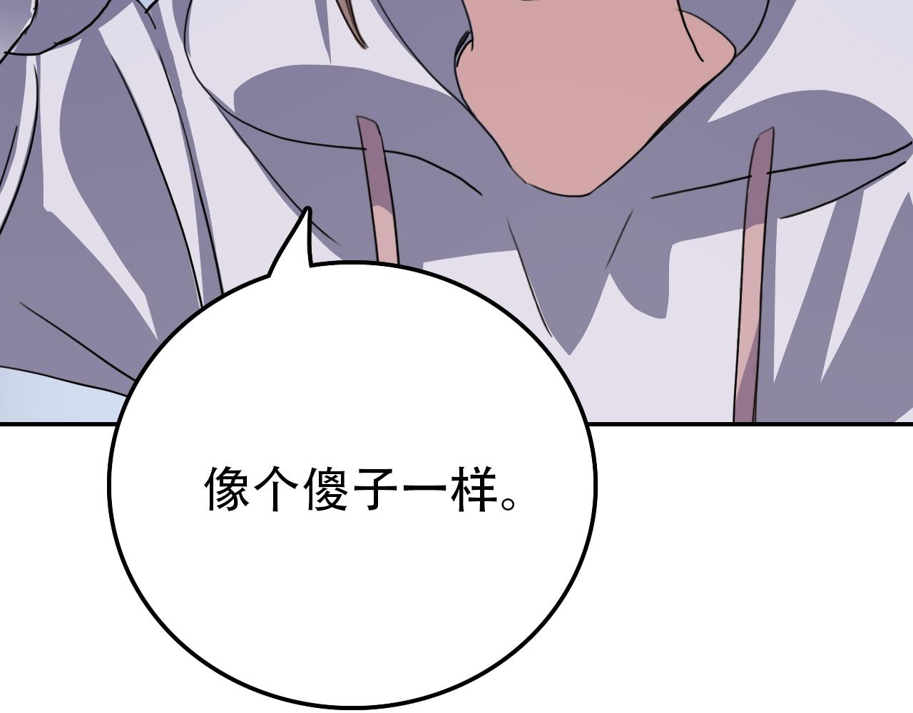 《蛊蝶》第34话 邪说 第12页