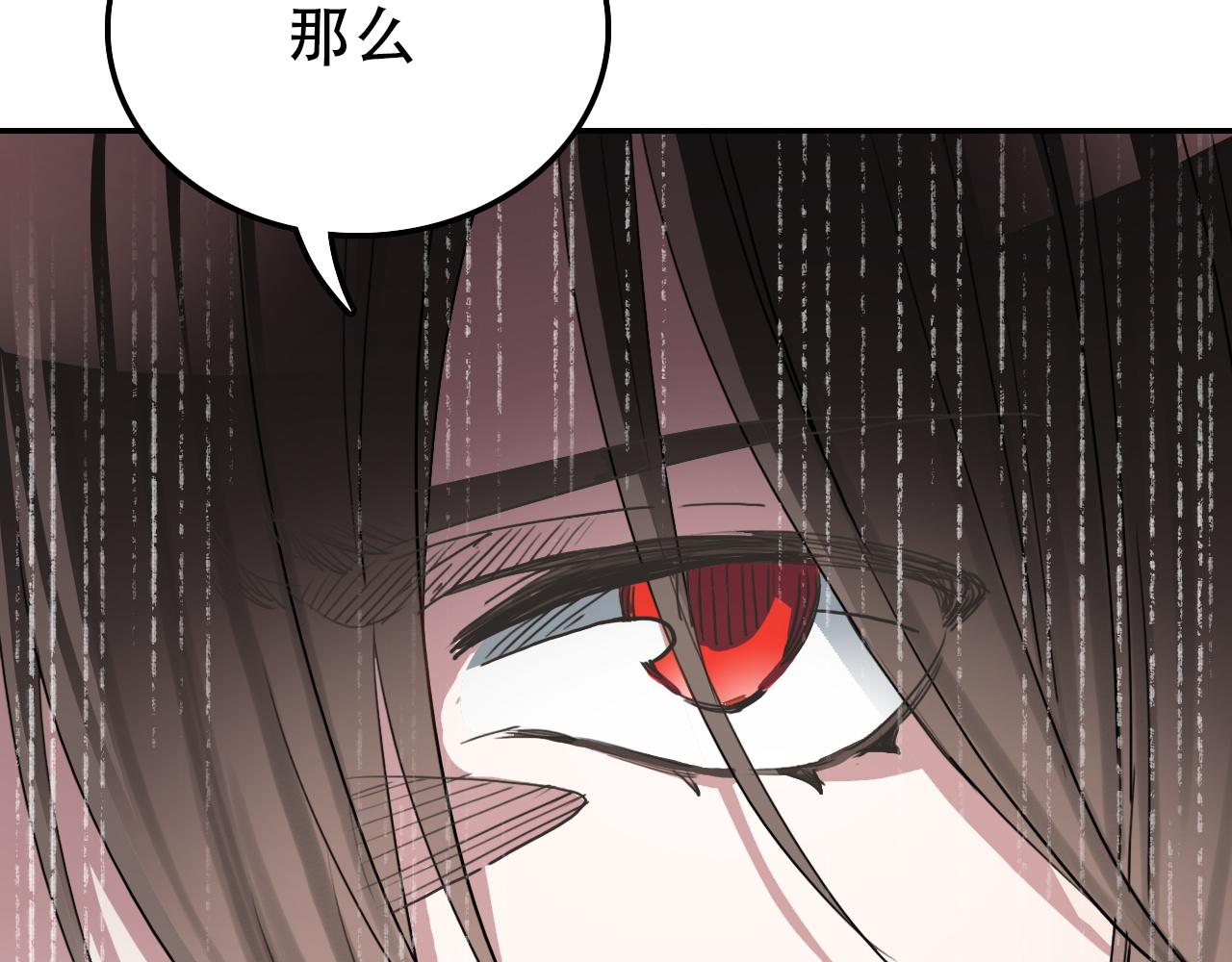 《蛊蝶》第34话 邪说 第15页