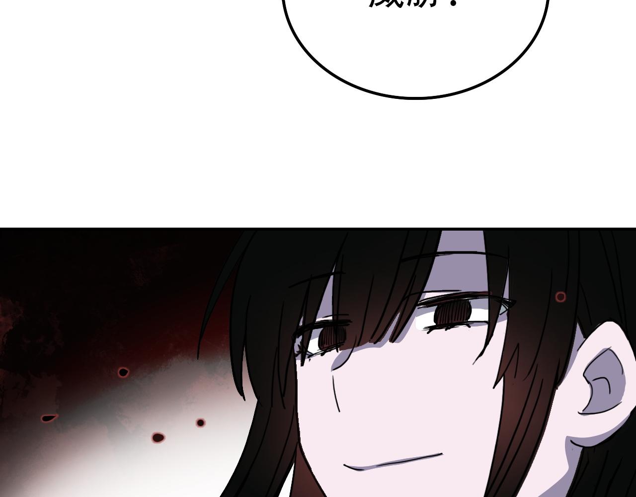 《蛊蝶》第34话 邪说 第18页