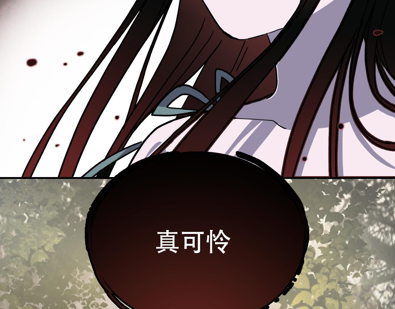 《蛊蝶》第34话 邪说 第19页