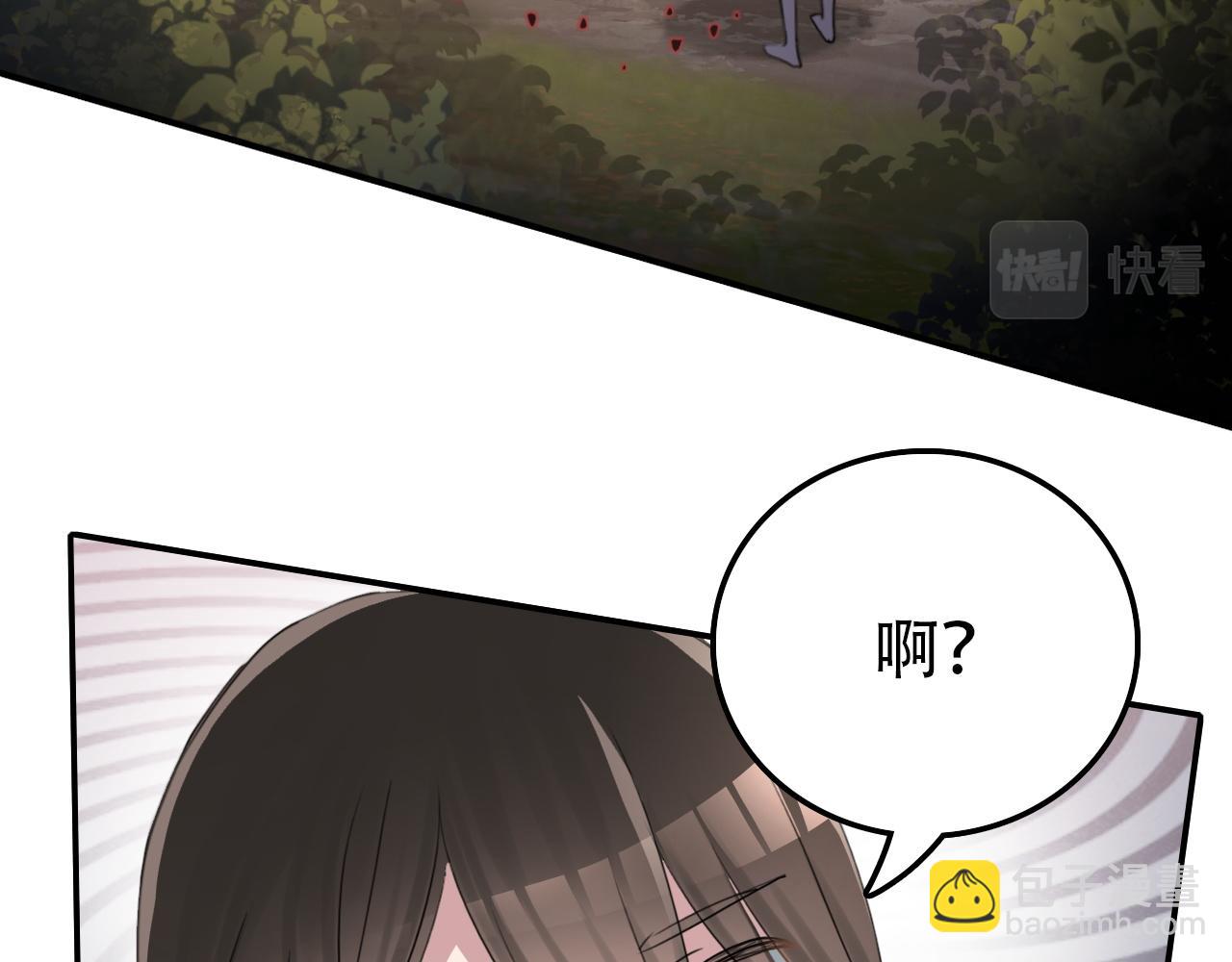 《蛊蝶》第34话 邪说 第21页