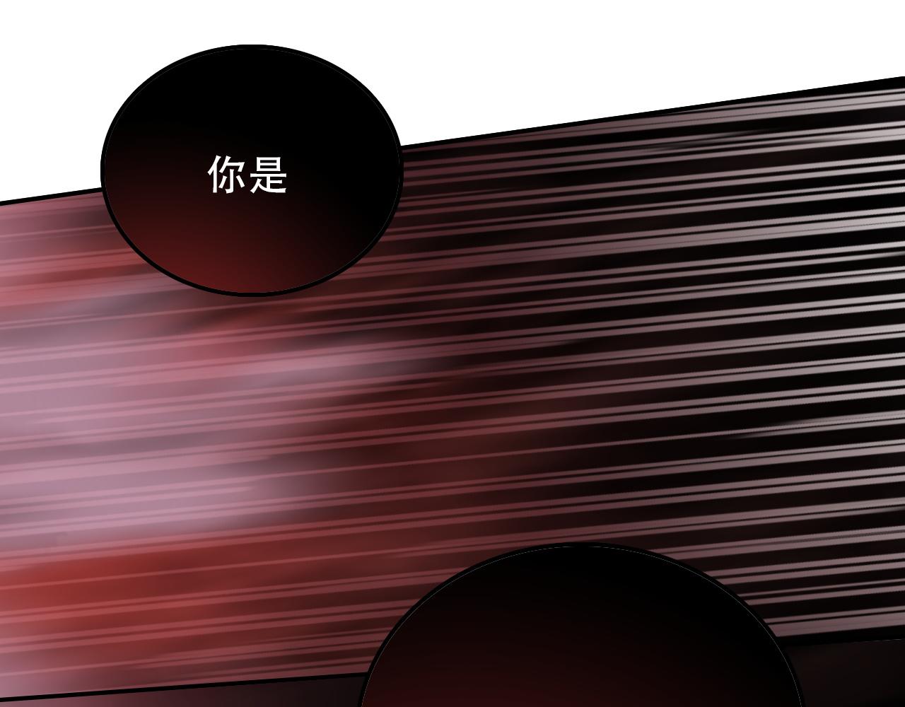 《蛊蝶》第34话 邪说 第23页