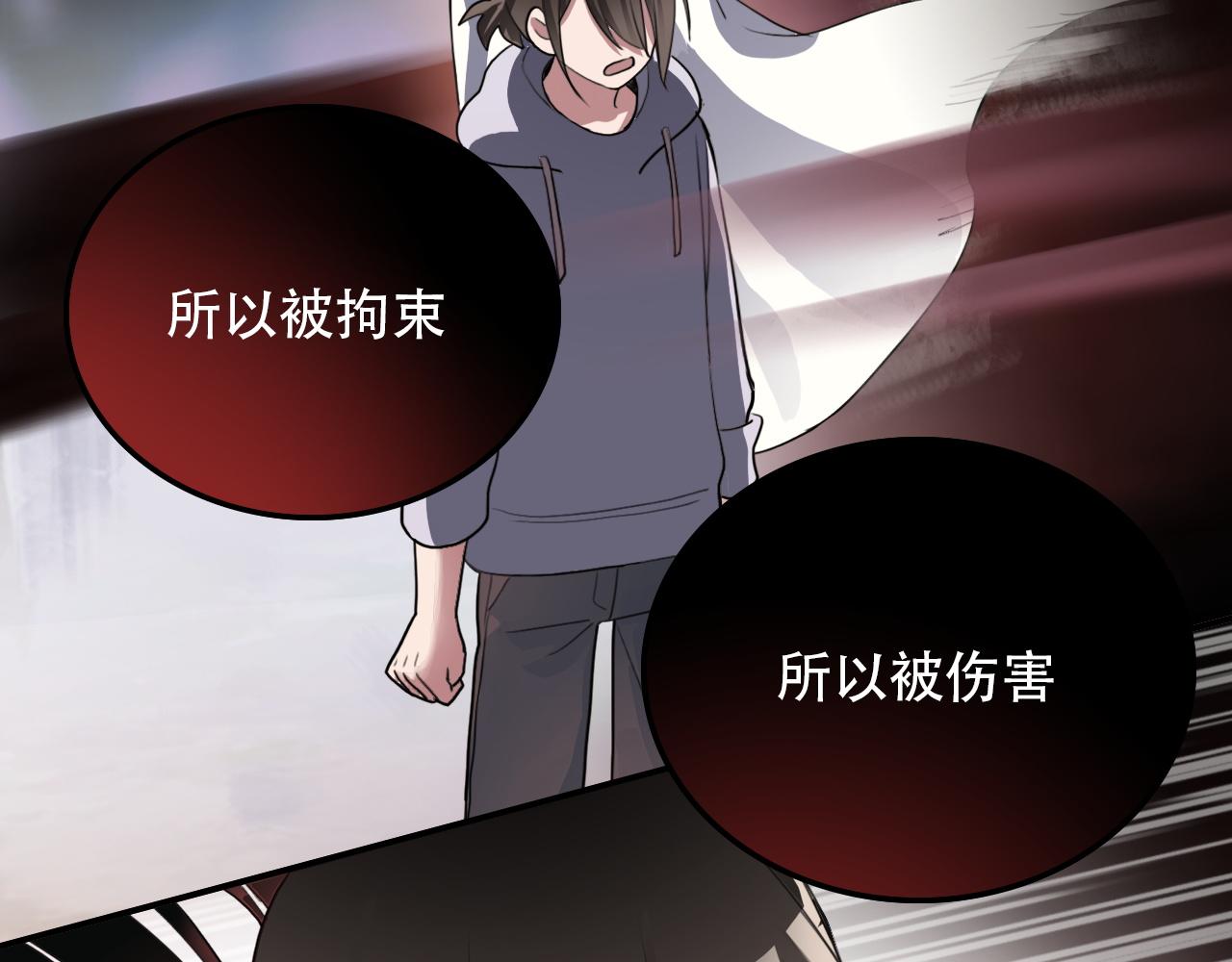 《蛊蝶》第34话 邪说 第25页