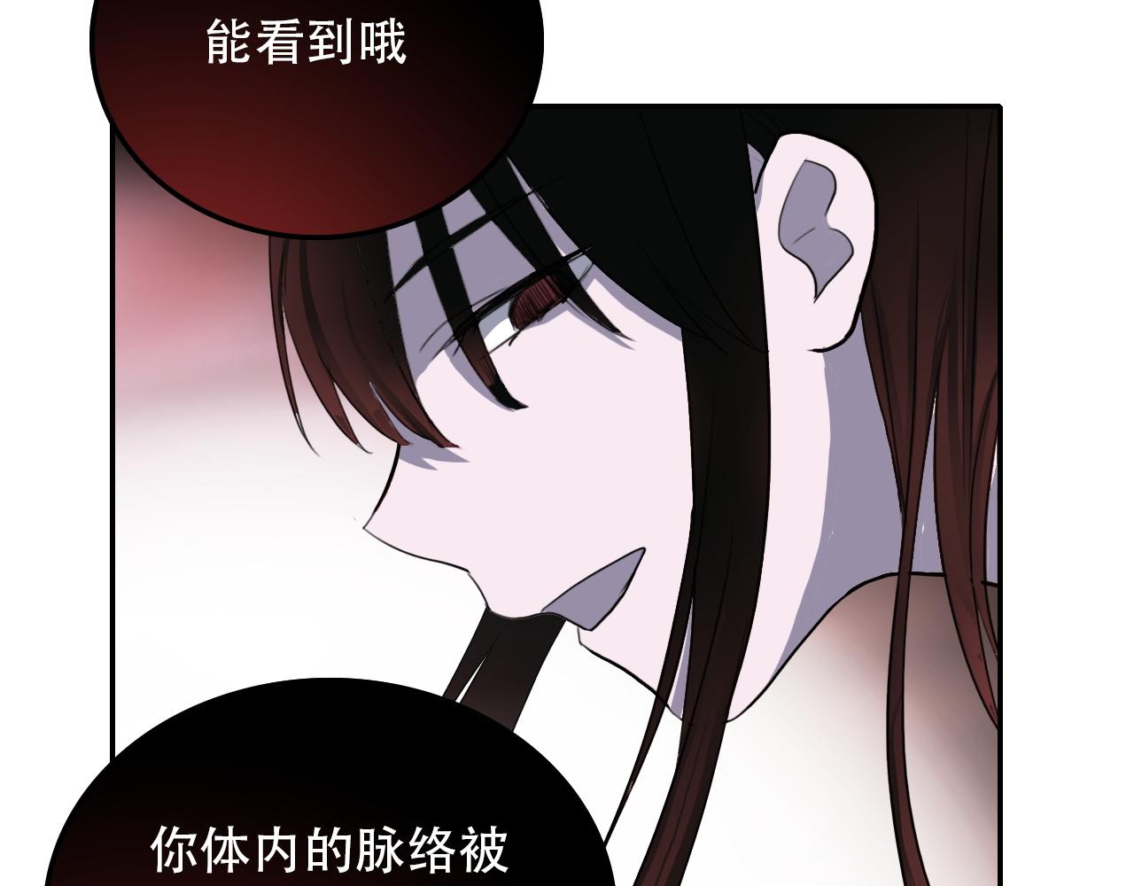 《蛊蝶》第34话 邪说 第27页