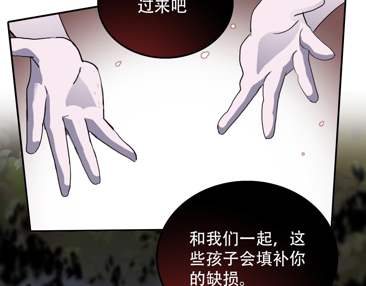 《蛊蝶》第34话 邪说 第29页