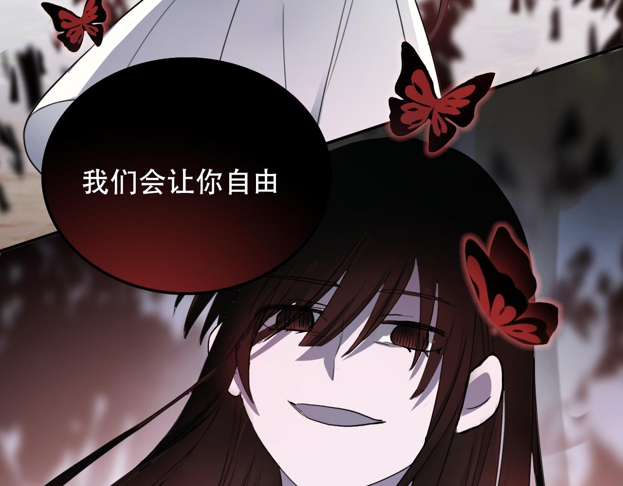 《蛊蝶》第34话 邪说 第31页