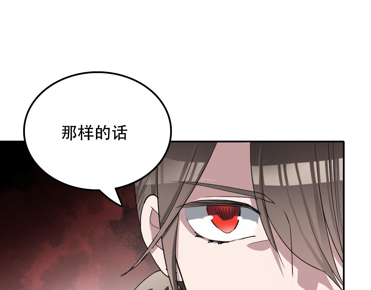 《蛊蝶》第34话 邪说 第33页