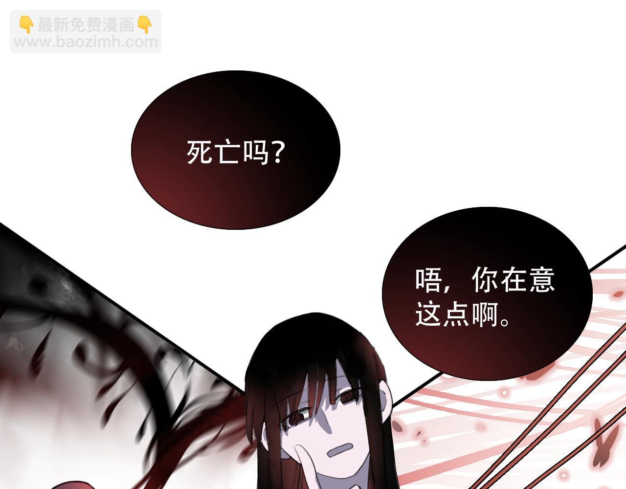 《蛊蝶》第34话 邪说 第35页
