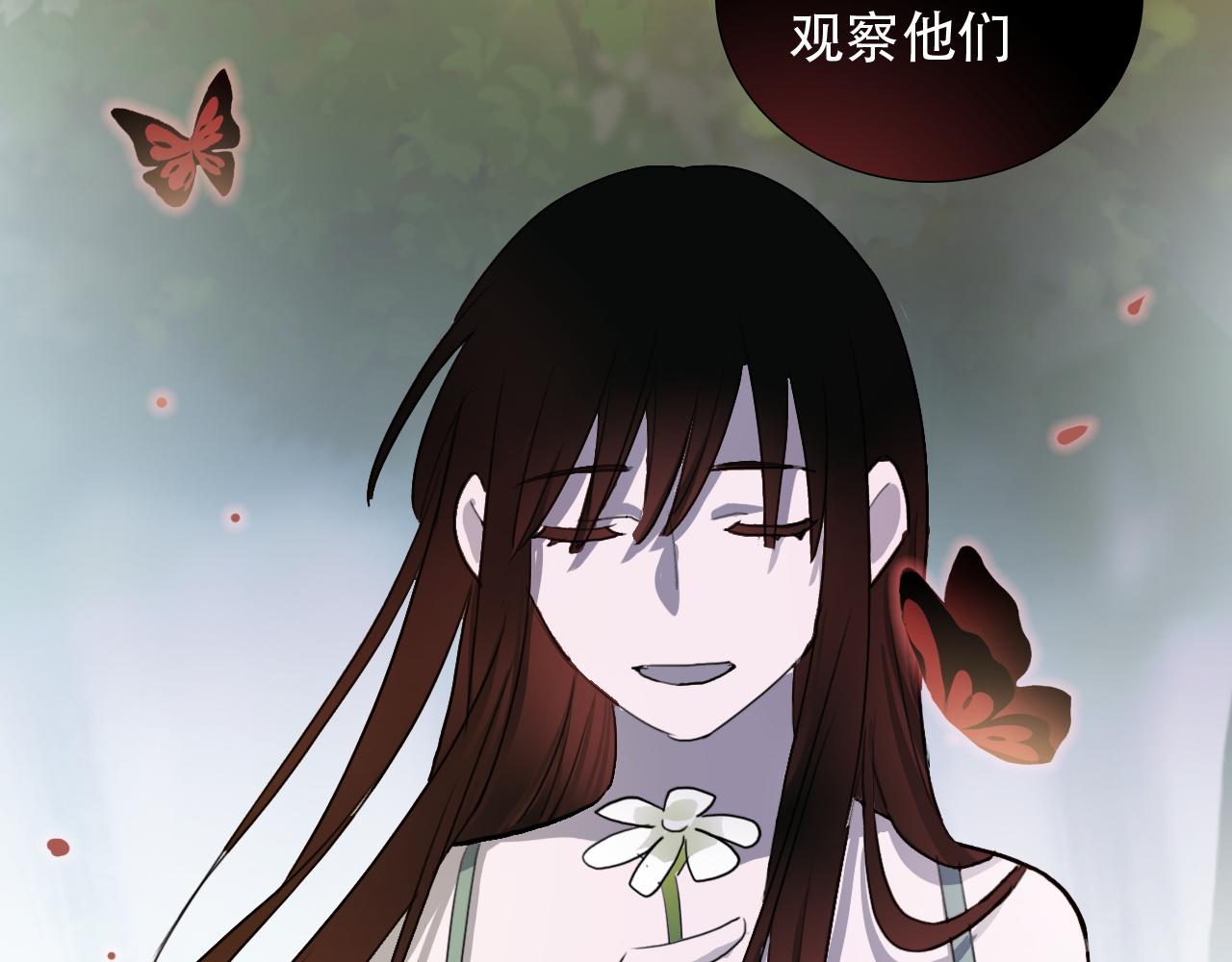 《蛊蝶》第34话 邪说 第41页