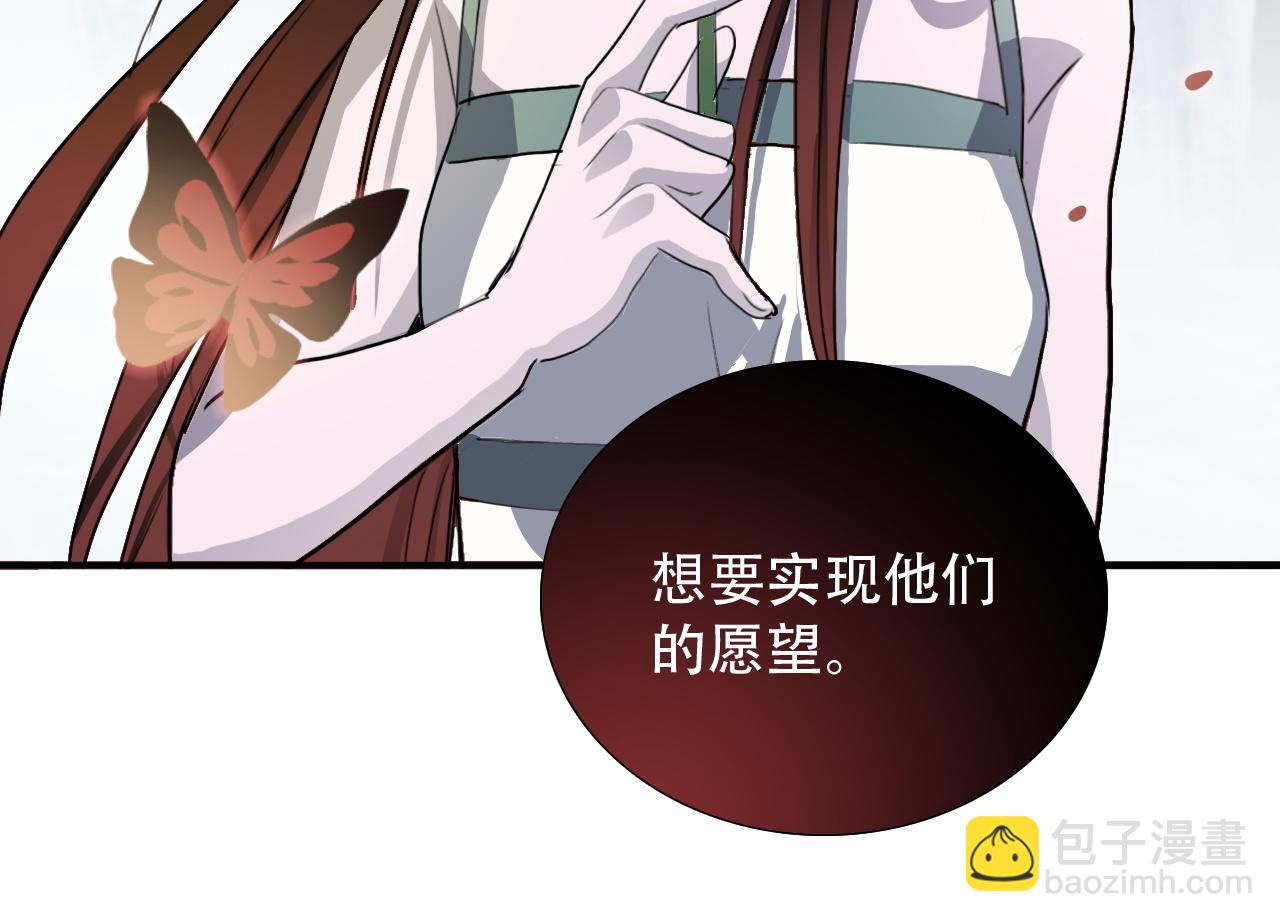 《蛊蝶》第34话 邪说 第42页