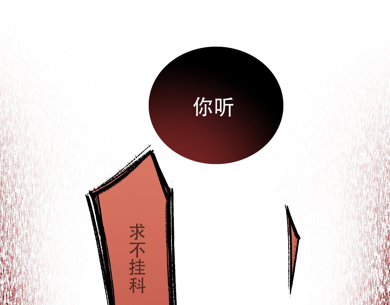 《蛊蝶》第34话 邪说 第43页