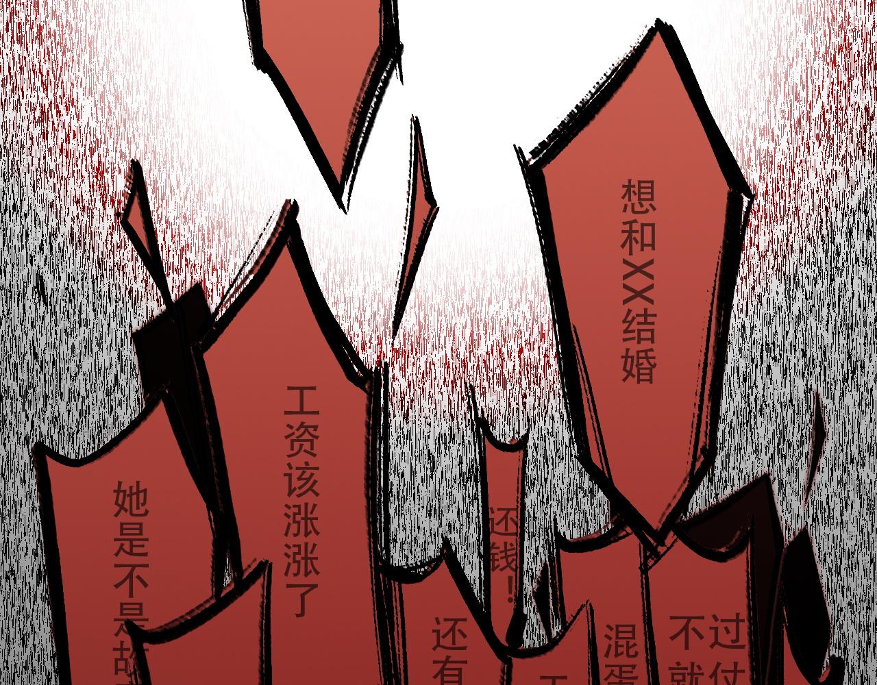 《蛊蝶》第34话 邪说 第44页