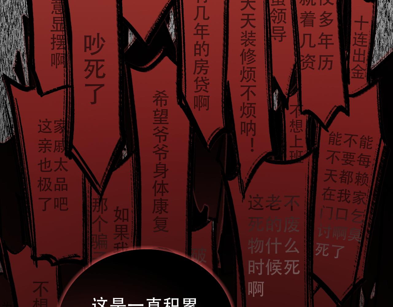 《蛊蝶》第34话 邪说 第45页