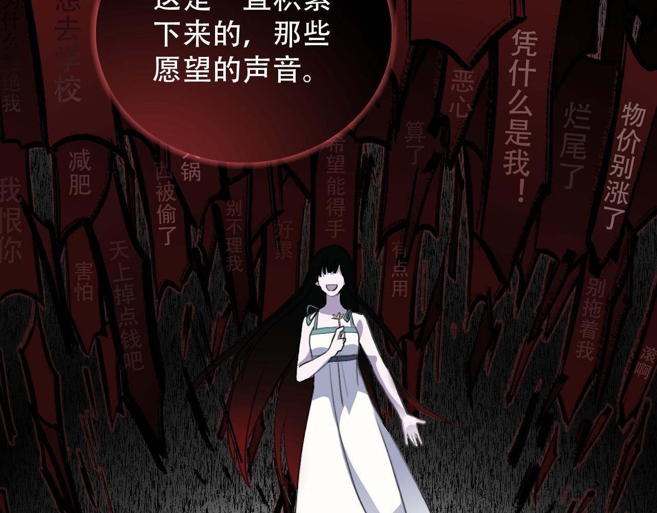《蛊蝶》第34话 邪说 第46页