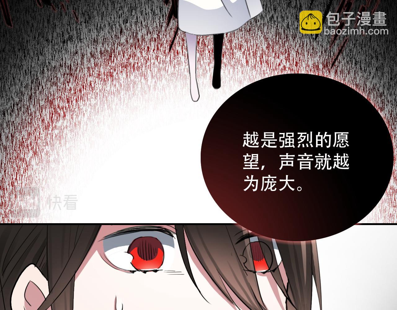 《蛊蝶》第34话 邪说 第47页