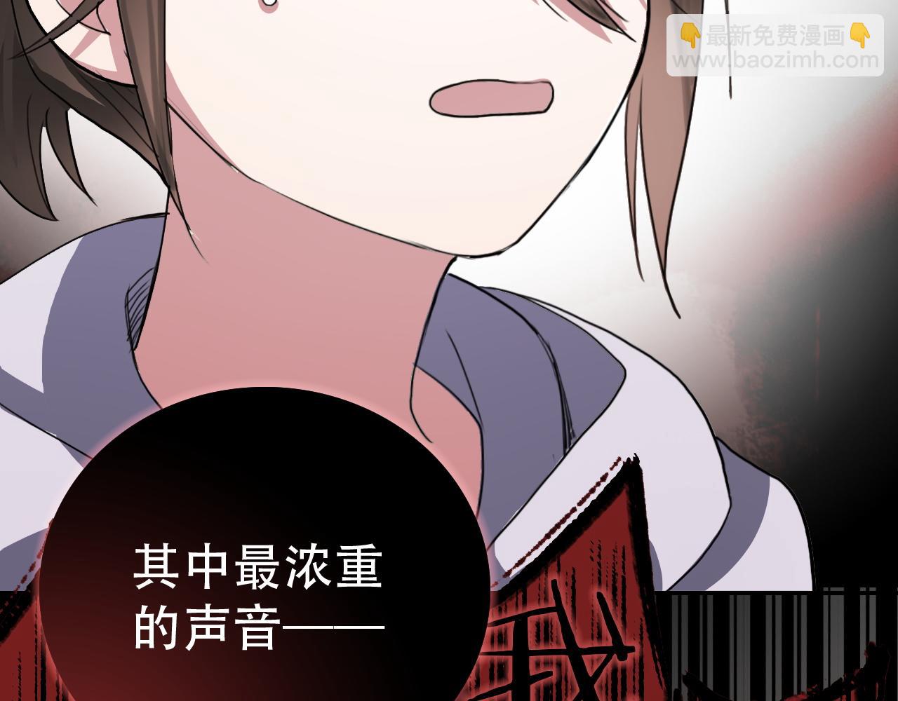 《蛊蝶》第34话 邪说 第48页