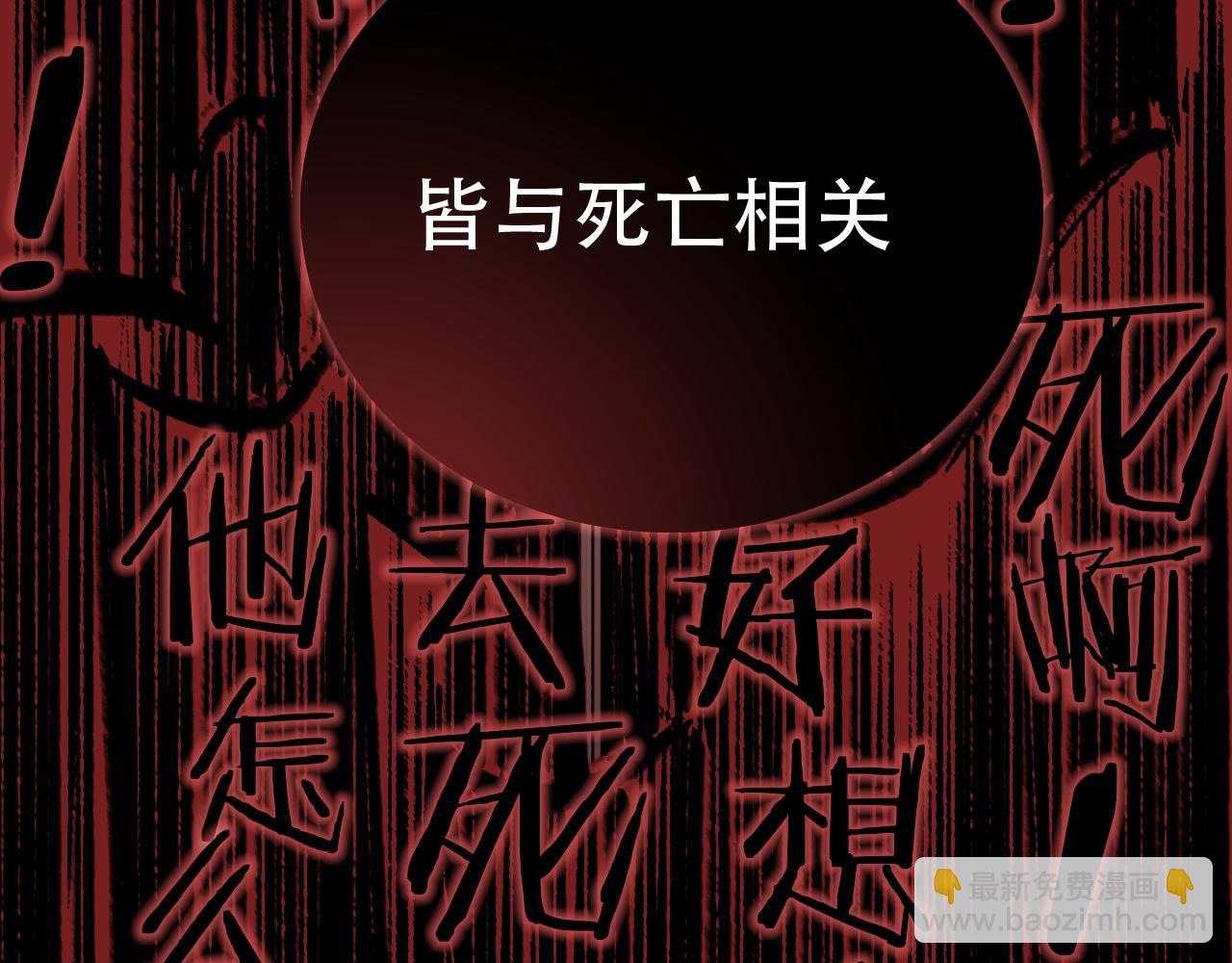《蛊蝶》第34话 邪说 第50页