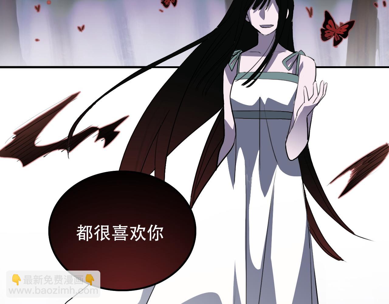 《蛊蝶》第34话 邪说 第5页