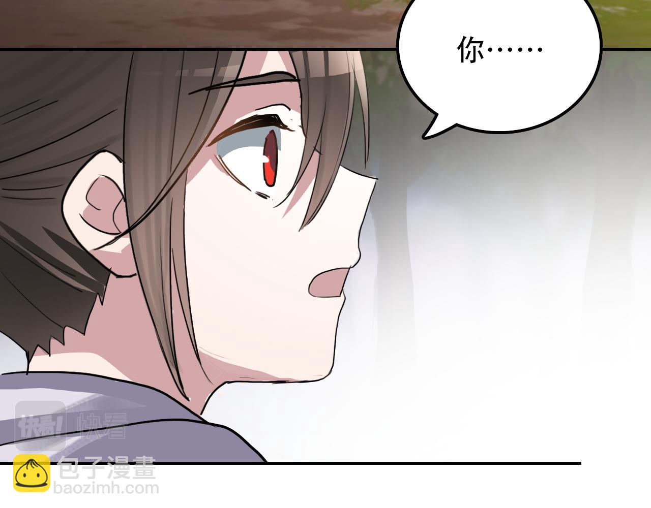 《蛊蝶》第34话 邪说 第7页