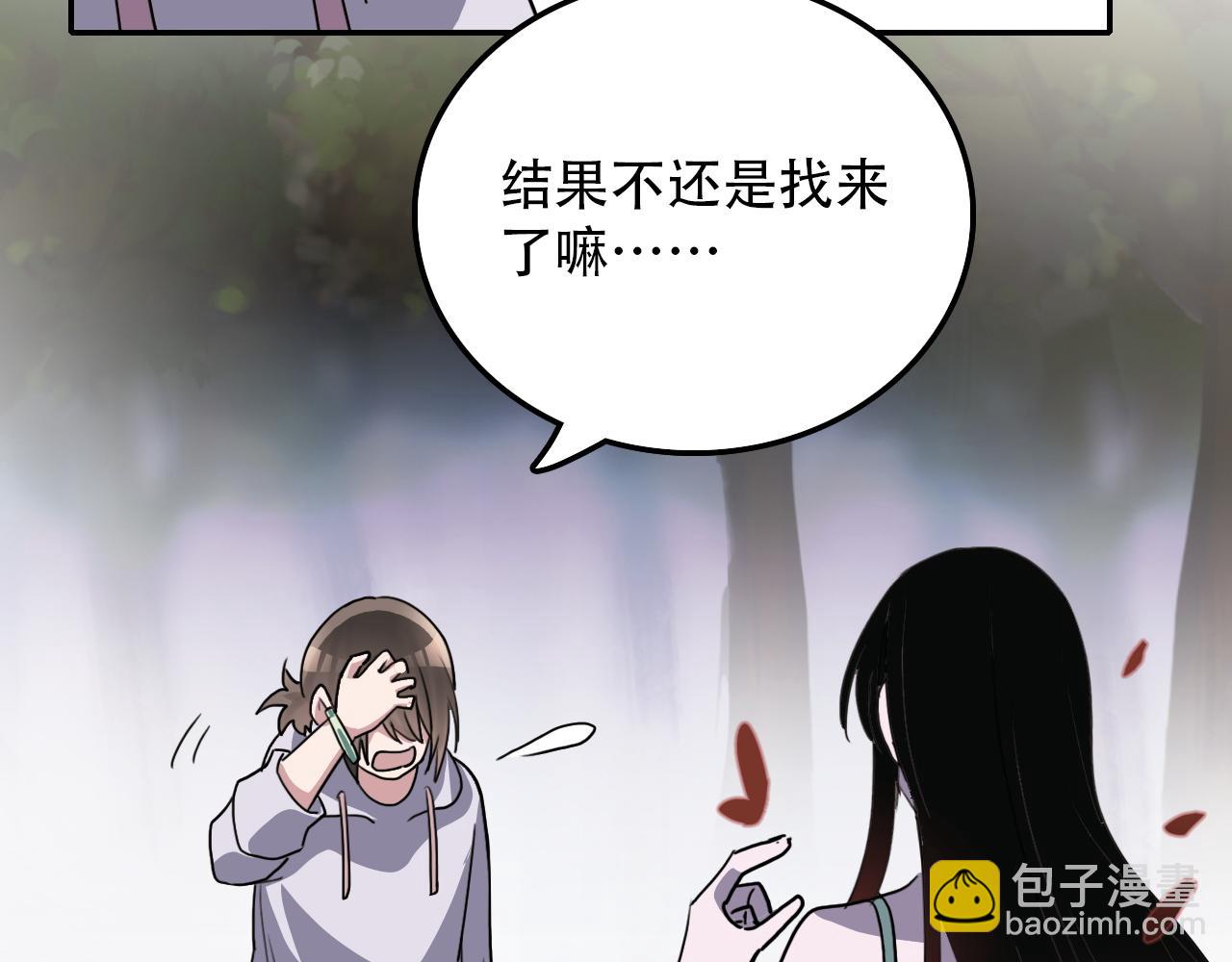 《蛊蝶》第34话 邪说 第9页
